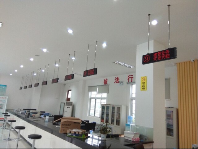 連云港東?？h桃林鎮(zhèn)便民服務(wù)中心排隊叫號系統(tǒng)、平板評價系統(tǒng)