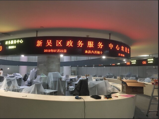 無錫新吳區(qū)政務(wù)服務(wù)中心排隊叫號系統(tǒng)、LED顯示屏、觸摸查詢一體機由米可制作