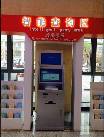 南京市建鄴區(qū)政務(wù)中心自助服務(wù)機(jī)、展示機(jī)、辦事導(dǎo)航機(jī)
